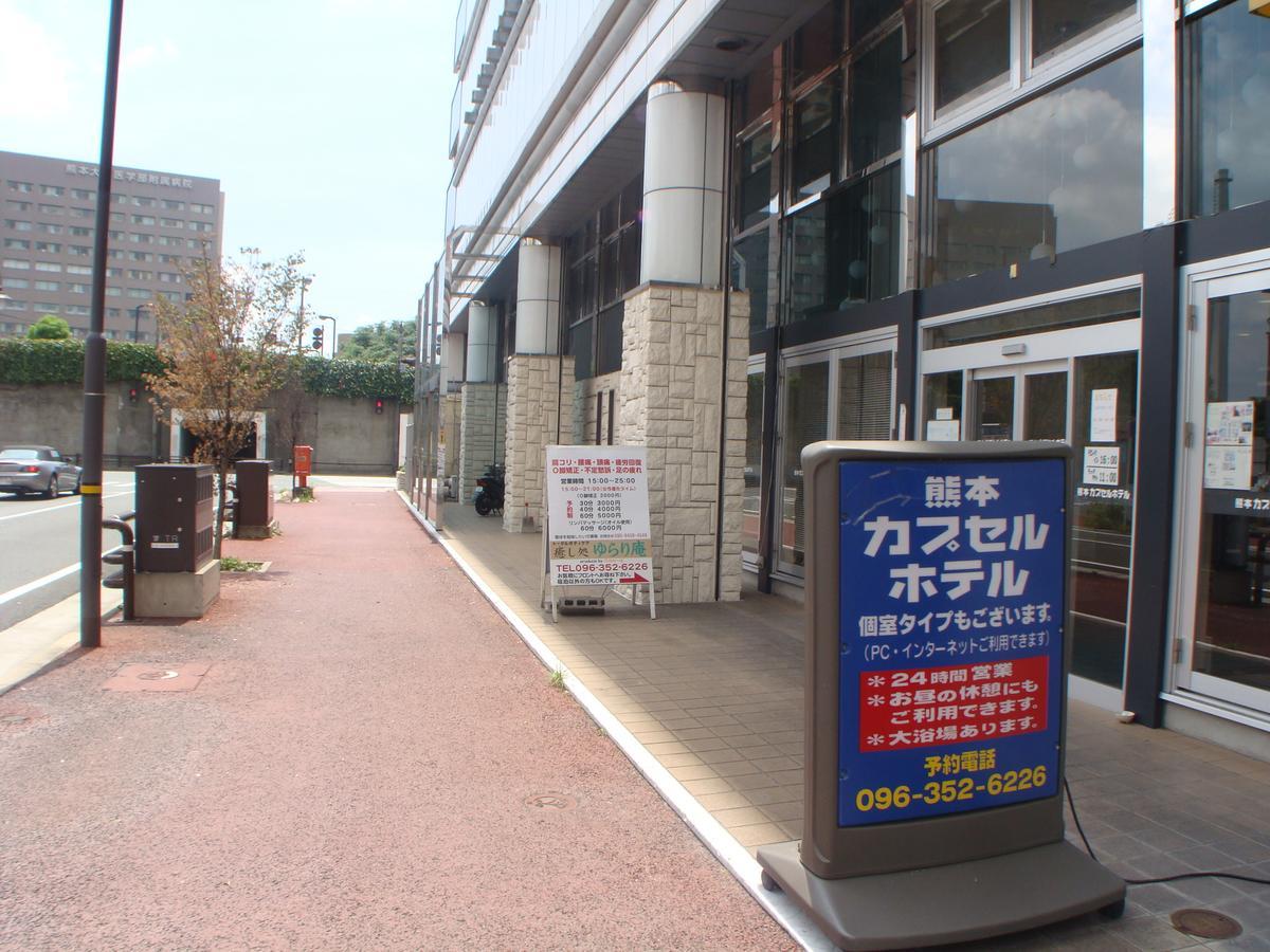 Kumamoto Capsule Hotel Exterior photo